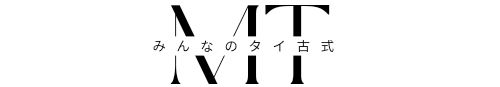 みんなのタイ古式 川崎店 メンズエステ＆レディースエステ マッサージ