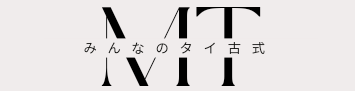 みんなのタイ古式 川崎店 メンズエステ＆レディースエステ マッサージ